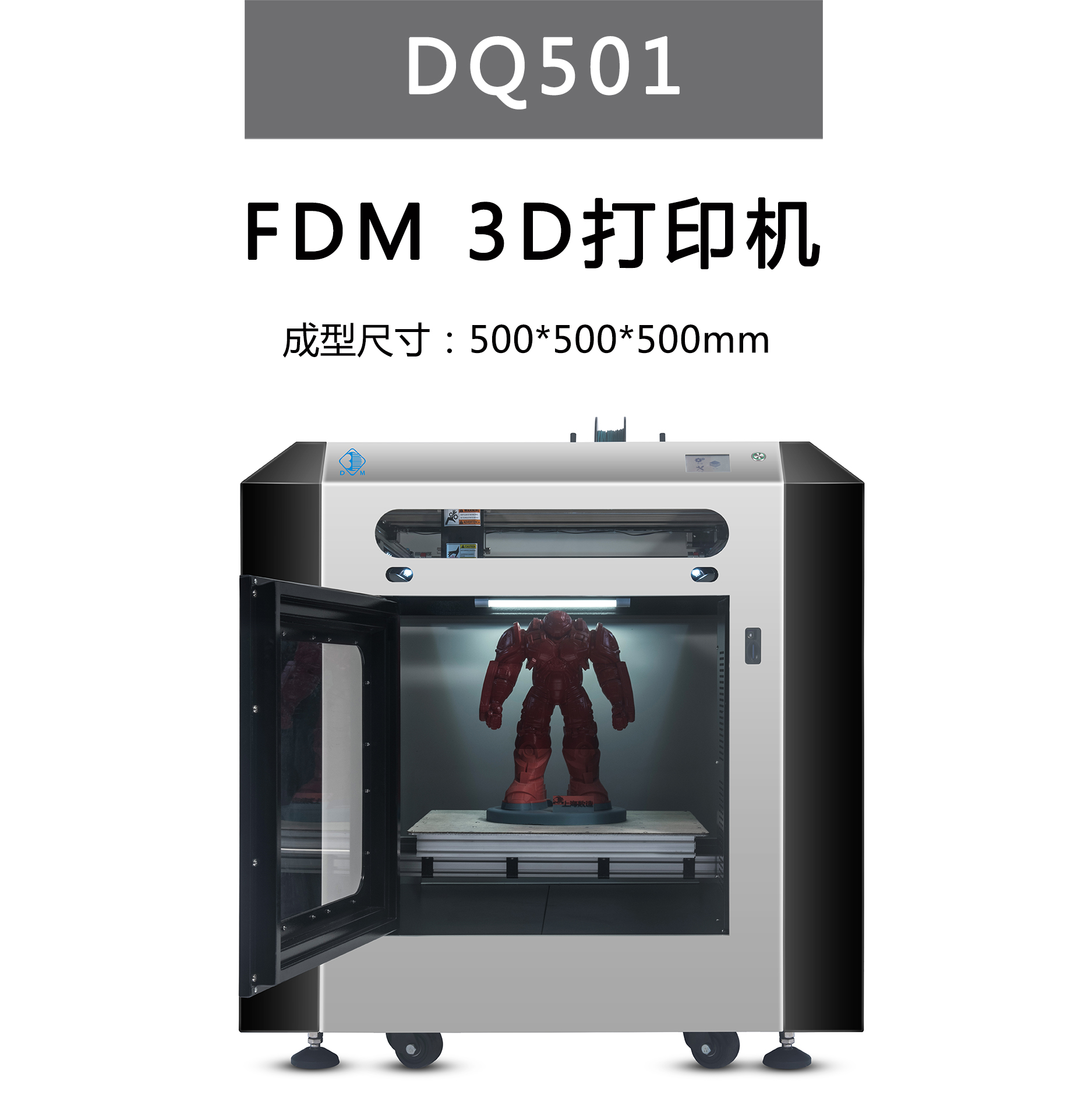 國(guó)產(chǎn)3D打印設(shè)備怎樣選擇？