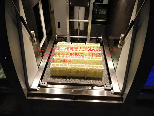 為什么要選擇SLA 3D打印機？使用SLA 3D打印機的好處有哪些？