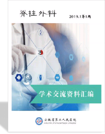 上海數(shù)造攜手安徽省二院骨三科專(zhuān)家章玉冰主任 開(kāi)展3D打印醫(yī)療骨科應(yīng)用在線講堂