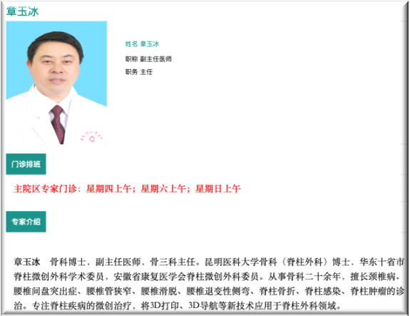 上海數(shù)造攜手安徽省二院骨三科專(zhuān)家章玉冰主任 開(kāi)展3D打印醫(yī)療骨科應(yīng)用在線講堂